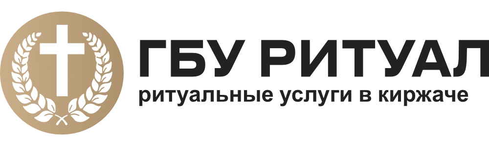 Бюро ритуальных услуг Бюро ритуальных услуг